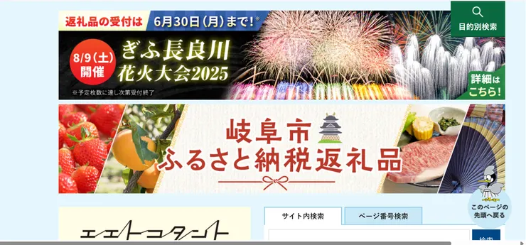 圖片來源：岐阜市官網