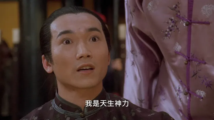 圖片出處：電影《九品芝麻官》