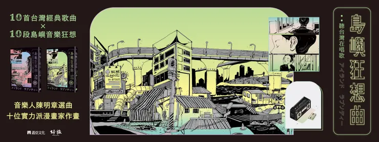 圖／蓋亞文化官方Facebook