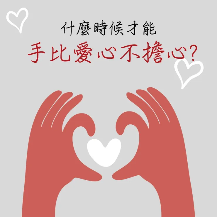 做自己不該是人身攻擊、性別歧視的藉口