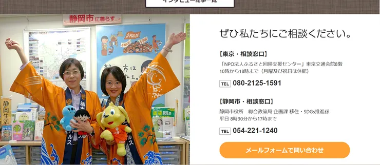 圖片來源：静岡市官網