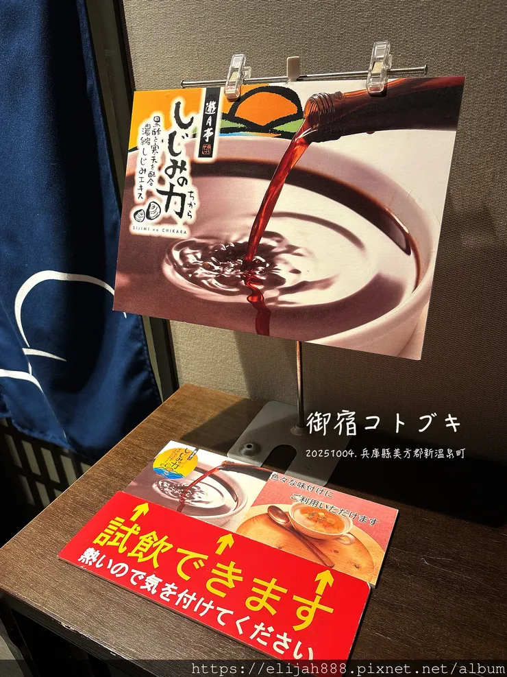 【2025初秋.兵庫県新溫泉町】1200年歷史的湯村溫泉鄉/
