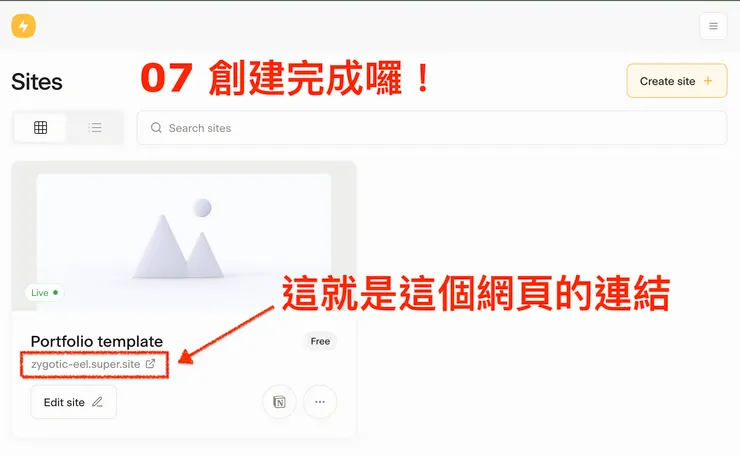 02&nbsp;如何使用 Super｜②&nbsp;選擇連結的頁面｜自資料庫新增｜#7