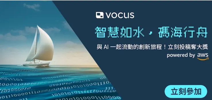 vocus｜新世代的創作平台