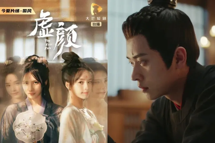 姐妹換臉的《虛顔》