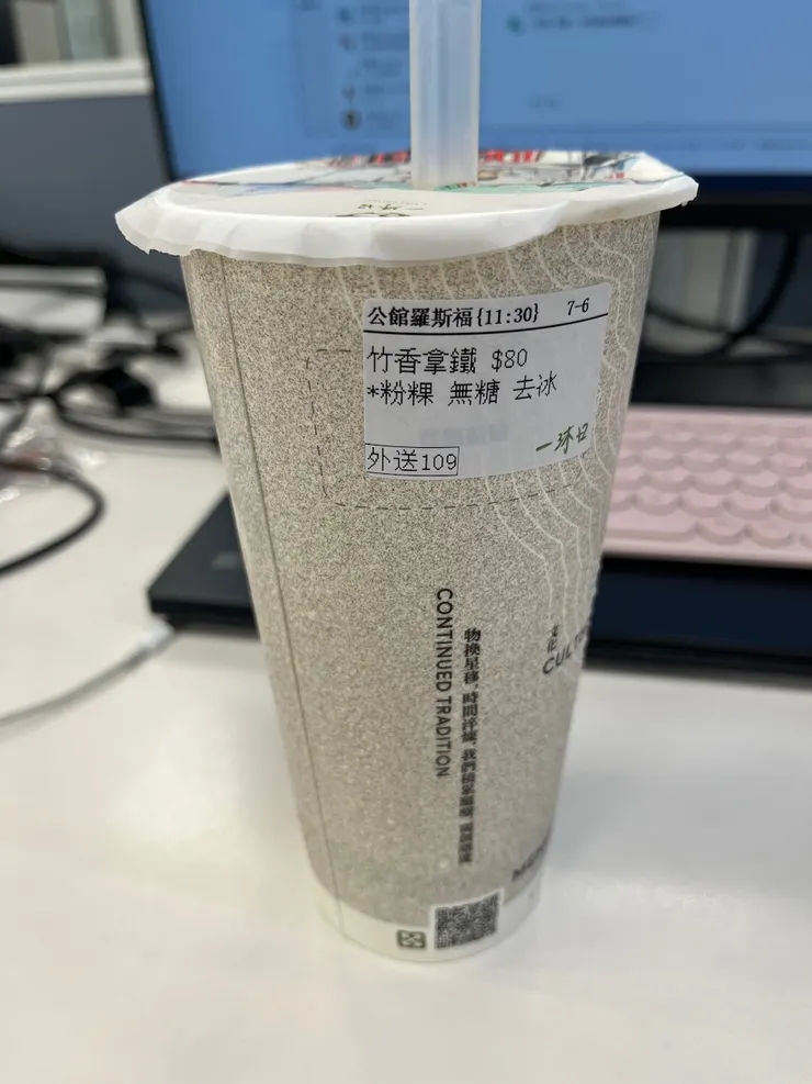 竹香翡翠好好喝。