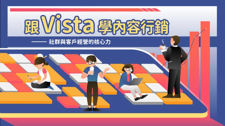 vocus｜新世代的創作平台