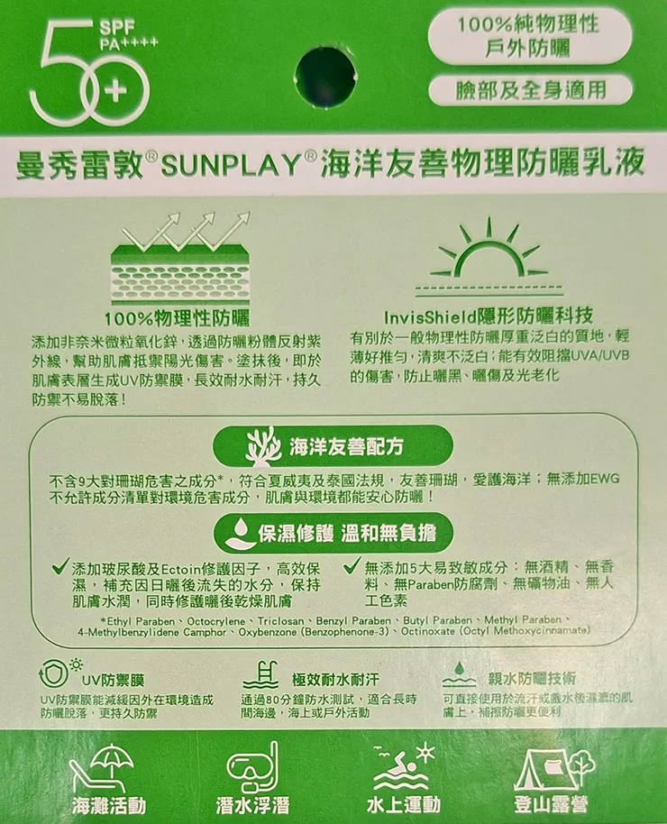 ▲2025屏東小琉球-浮潛、SUP/ 圖片來源：Betty's Jump Diary