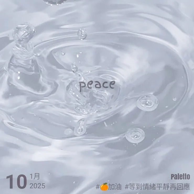 【桔言桔語•每天送給自己一句話】