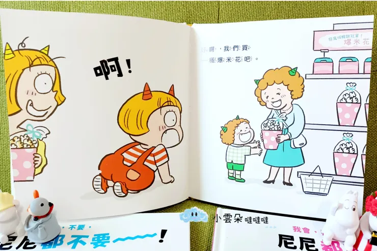 隔壁棚的媽媽竟然買給孩子了！尼尼大受打擊！