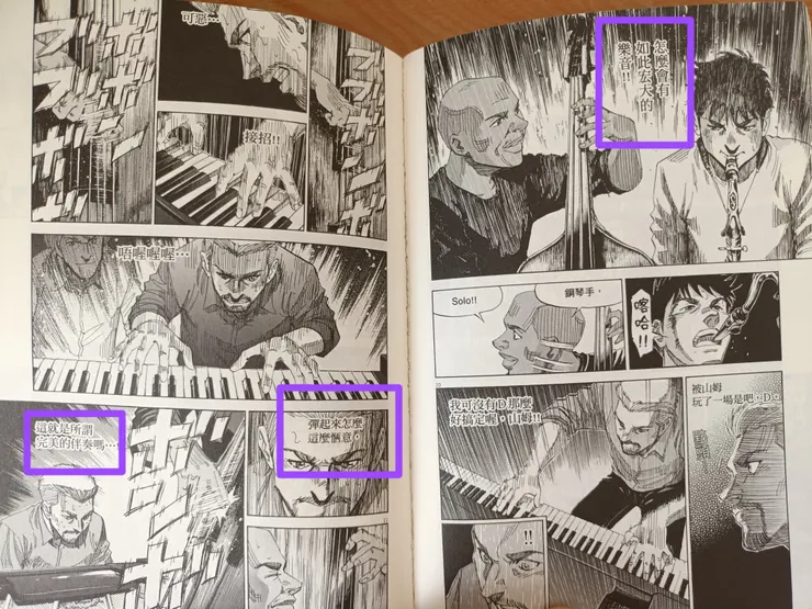 何謂完美伴奏！！