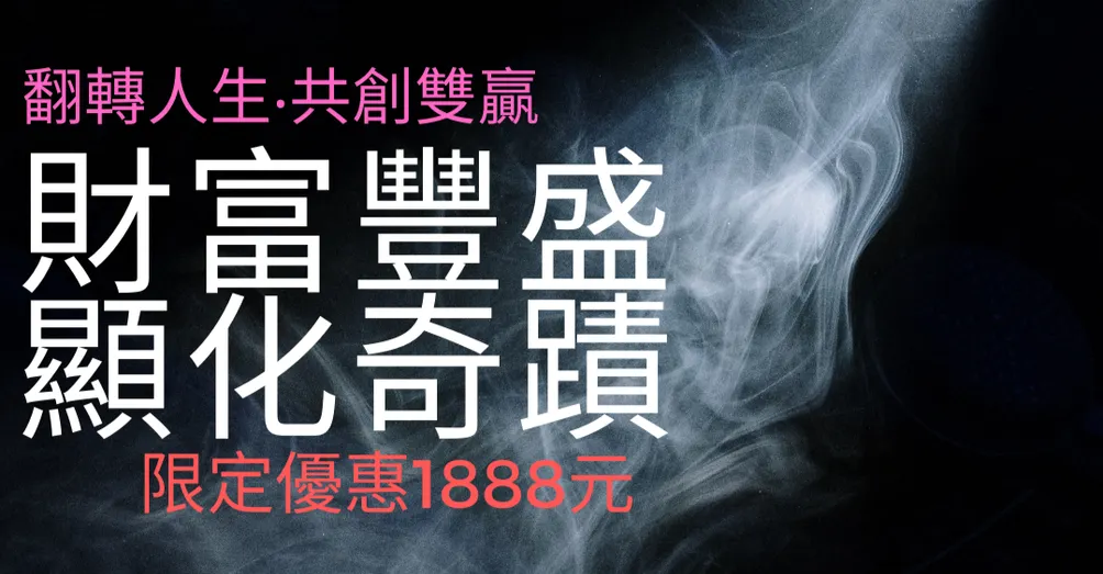 齊可靈性沙發｜思維X品牌X身心靈的情感沙龍