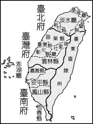台灣建省 行政區域三府十一縣三廳一直隸州 圖片來自網路