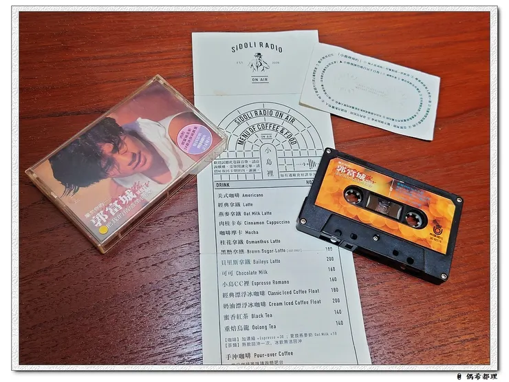 【SIDOLI RADIO・小島裡】