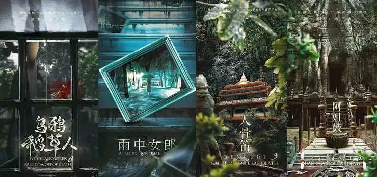 多人有聲劇推廣圖