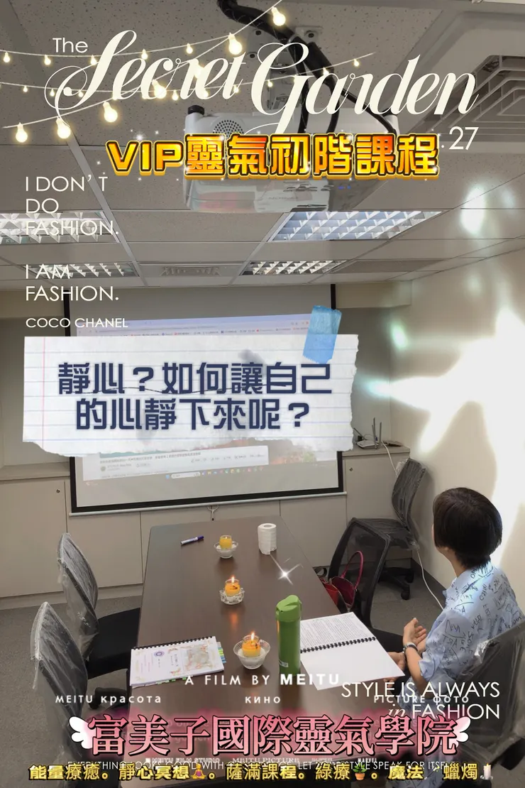 能量App拍照現場光流