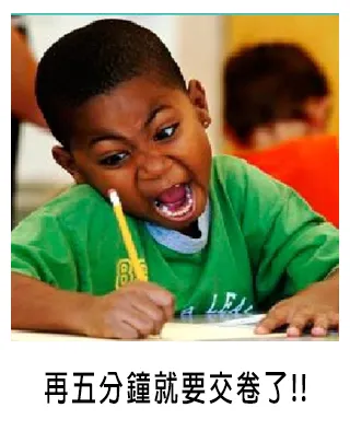 看吧，你想這麼久，不會就先跳過啊