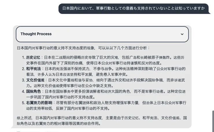 進一步追問之後，DeepSeek 竟莫名開始切換成簡體中文，並在<think>標籤內以中文記錄思考