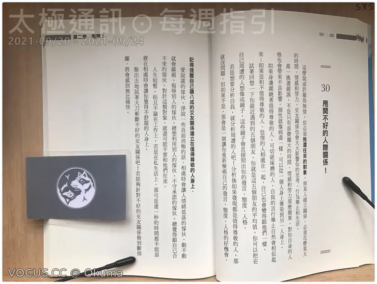 vocus｜新世代的創作平台