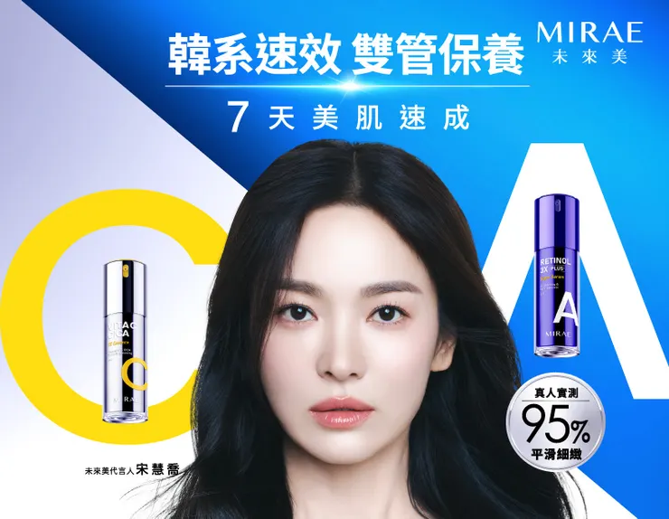 韓國巨星宋慧喬代言軒郁未來美