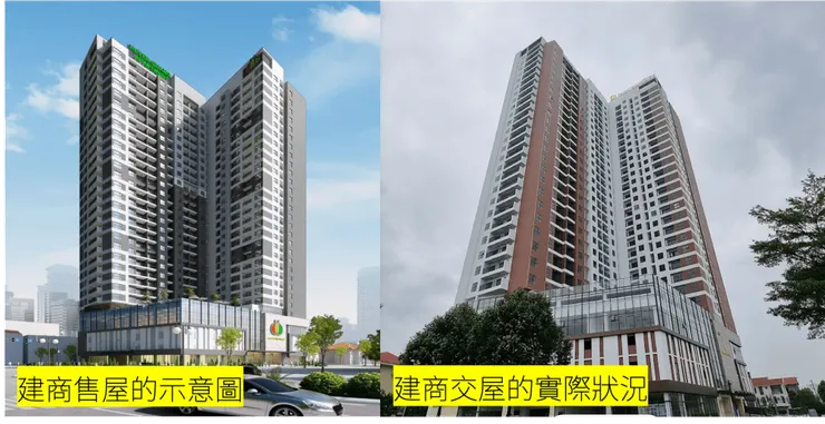 北寧公寓大樓的交屋前後