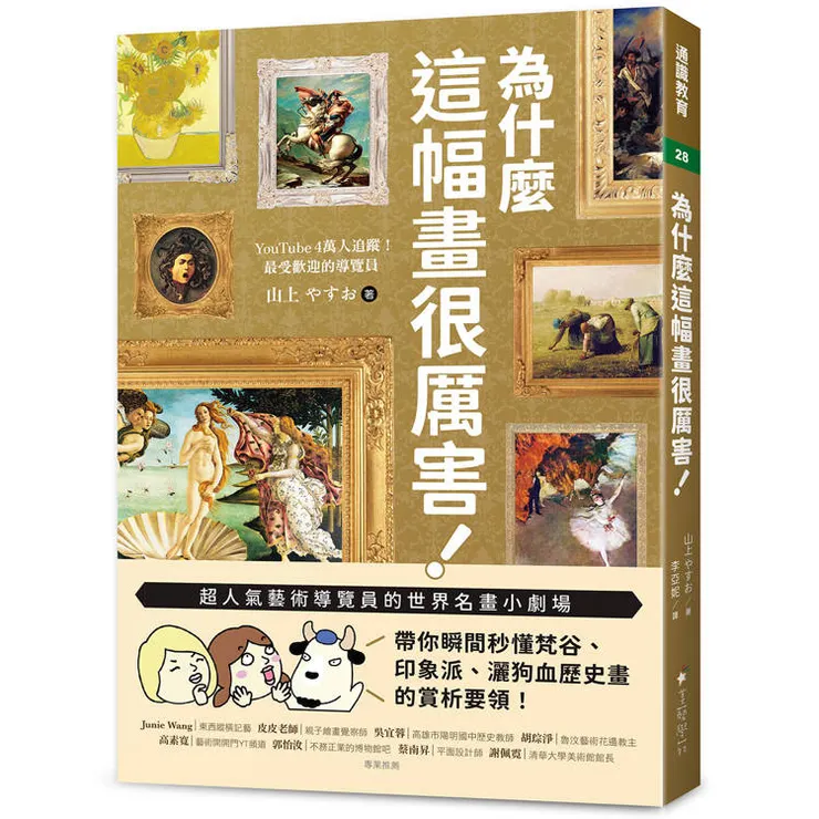 圖片來源：金石堂