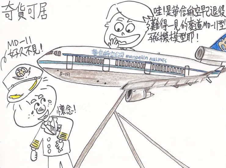 繪畫創作之奇貨可居!