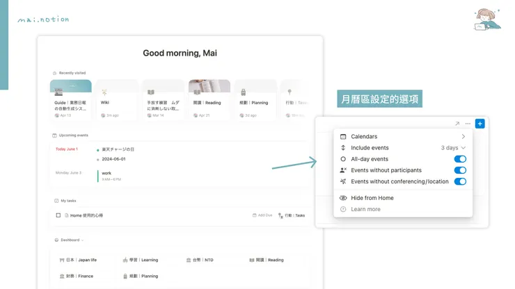 可以設定的選項