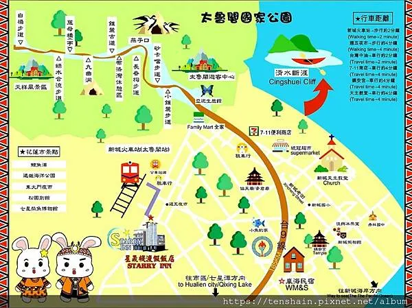 星晟棧渡假飯店