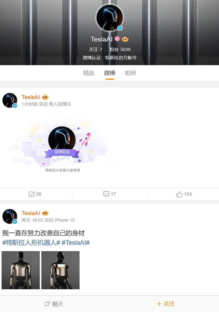 Tesla 微博