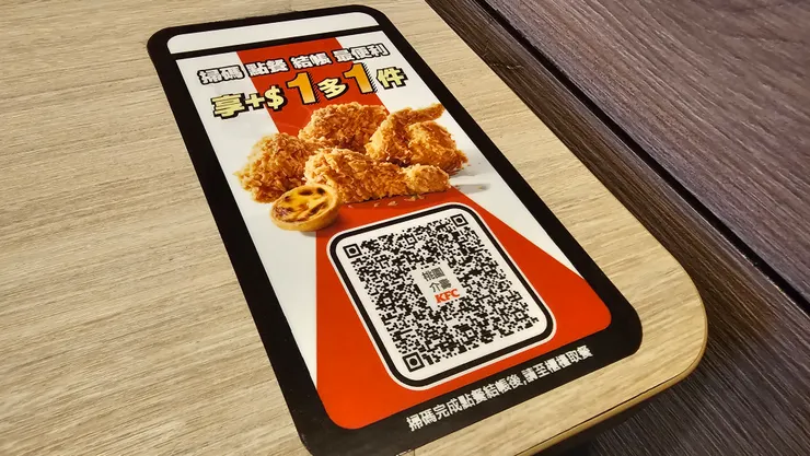 掃碼點餐更便利!
