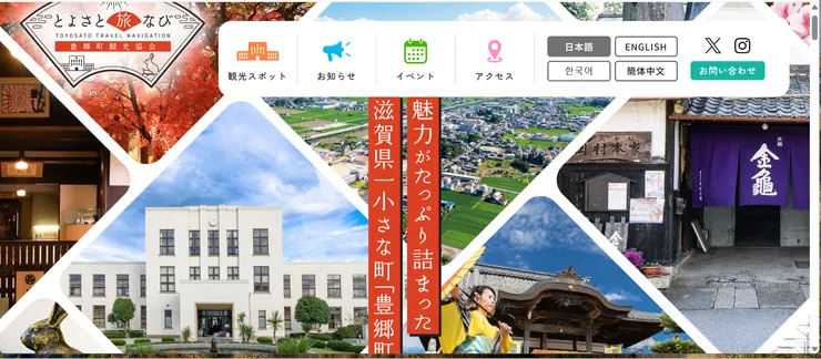 圖片來源：豊郷町官網