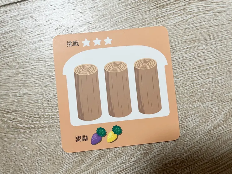 每張卡都有指定的木樁種類與數量，以及獲得的獎勵，好刺激!!!