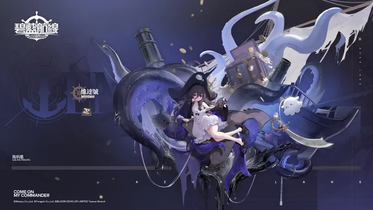 碧藍航線風帆船 維達號