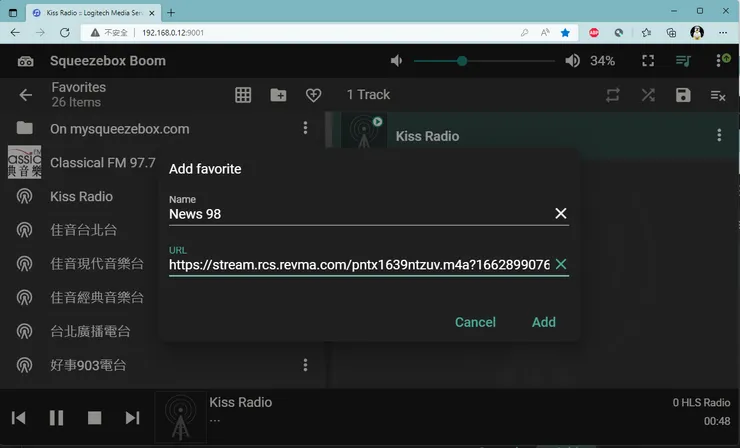 貼上Logitech Media Server Favorite List即可。