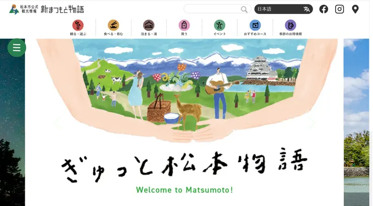 圖片來源:松本市官網