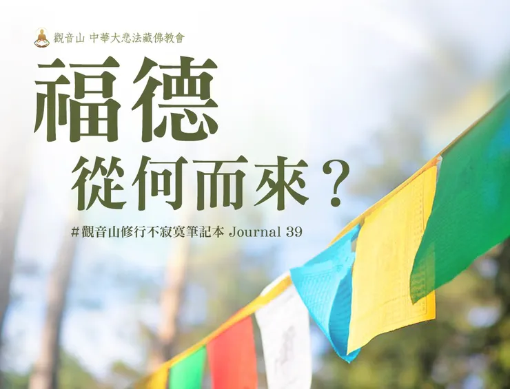 從何而來?