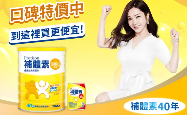 Abbott 亞培 Ensure 安素