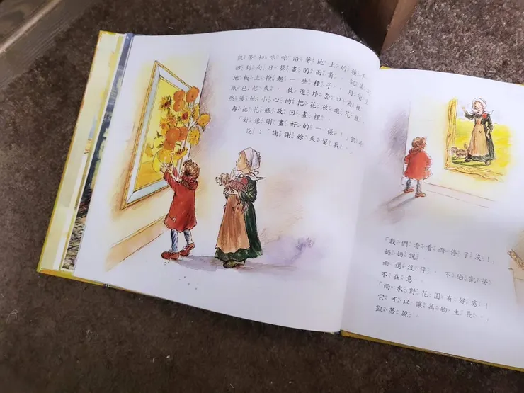 《凱蒂和向日葵》