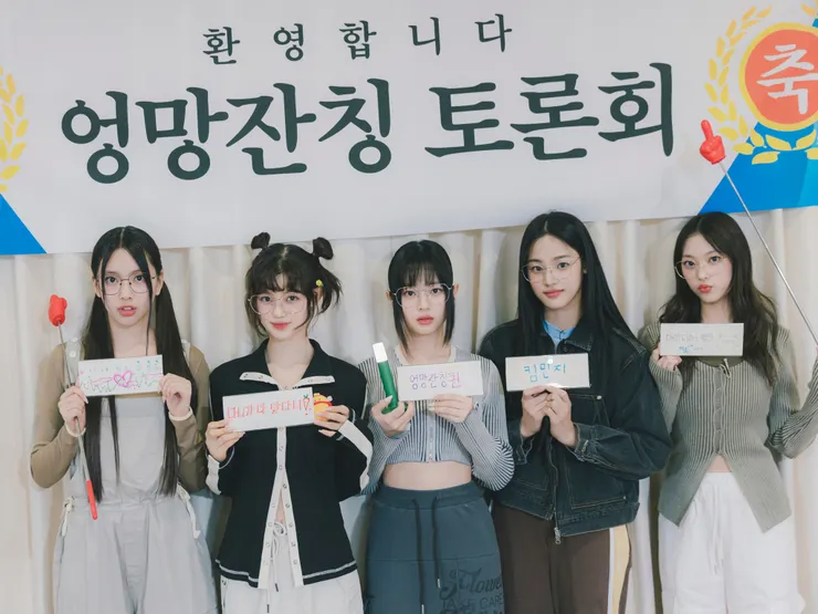 取自Facebook “NewJeans”