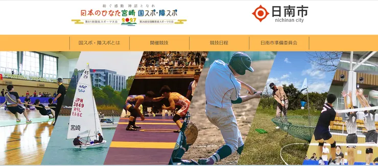 圖片來源：日南市官網