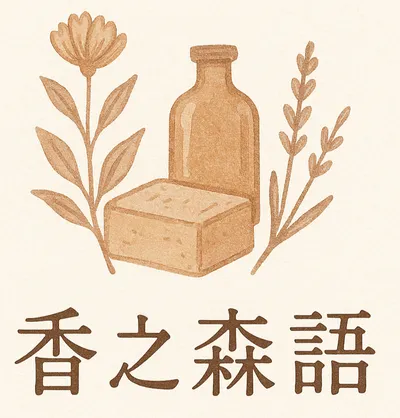 香之森語的沙龍