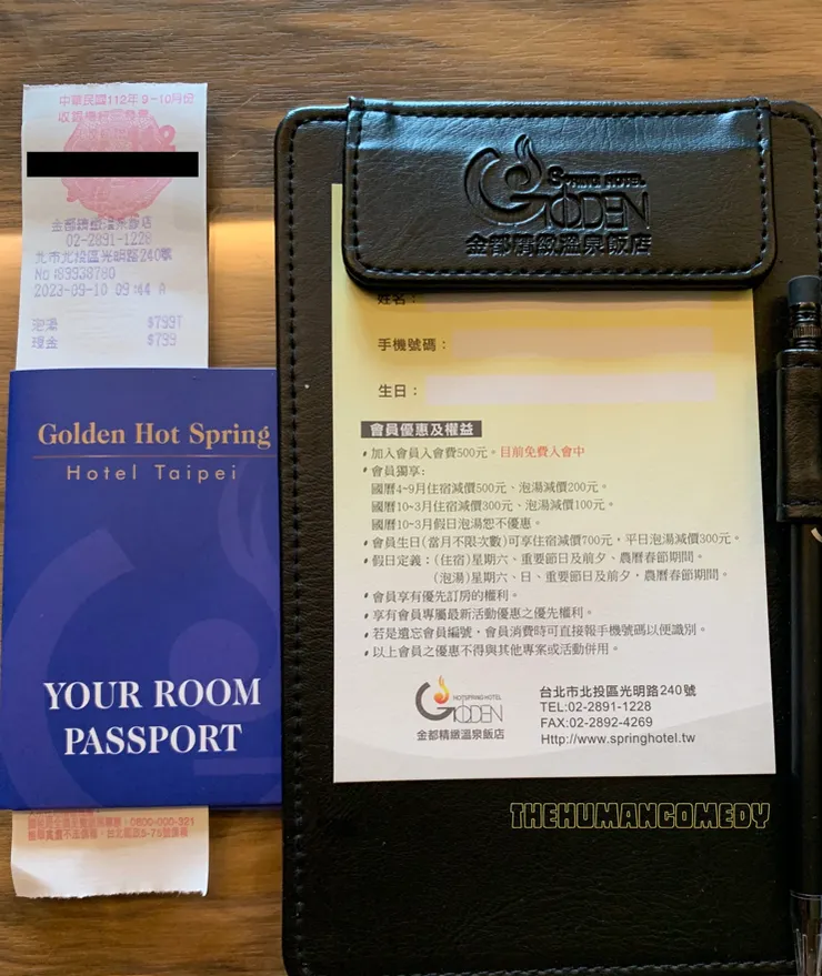 金都精緻溫泉飯店：收據發票