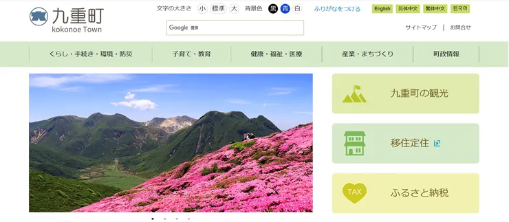 圖片來源：九重町官網