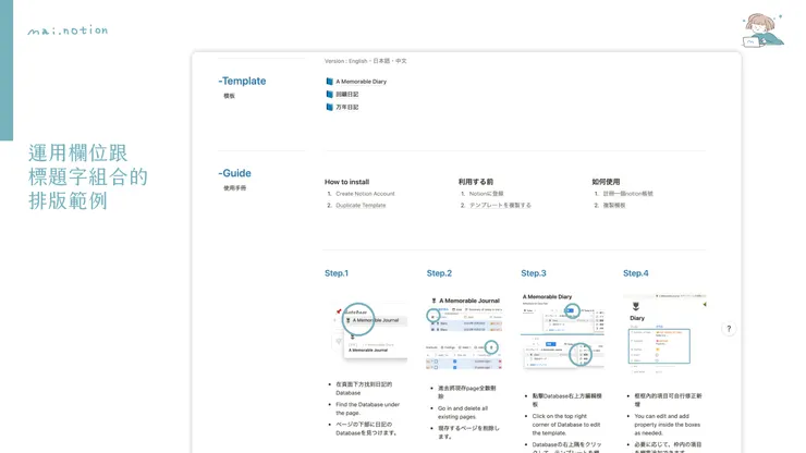利用分欄與標題的排版範例