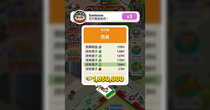 向其他在棋盤上的玩家收取租金