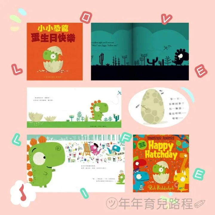 蛋生日快樂(Happy Hatchday)
