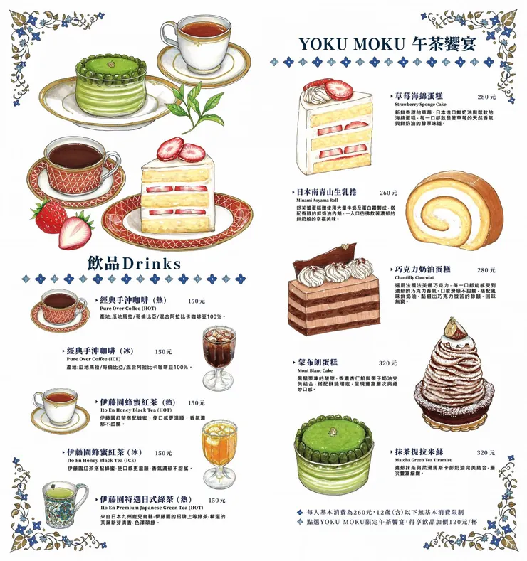 圖片來源：YOKU MOKU官網