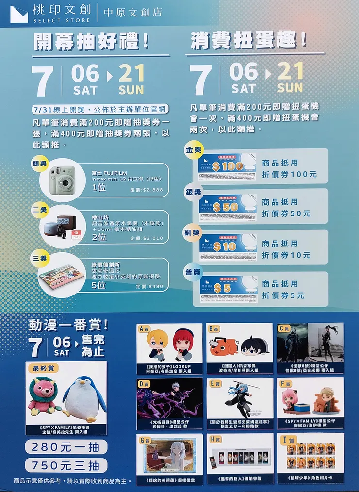 ▲2024桃園國際動漫大展在「中原文創園區」/圖片來源：Betty's Jump Diary