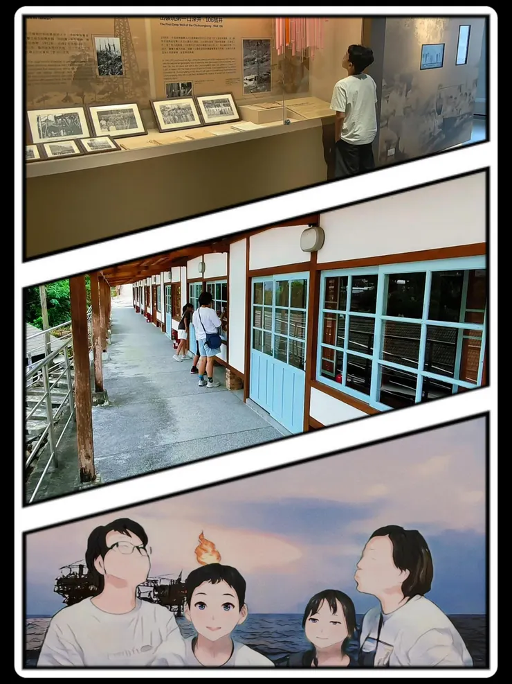 油礦陳列館＼員工宿舍＼互動攝影